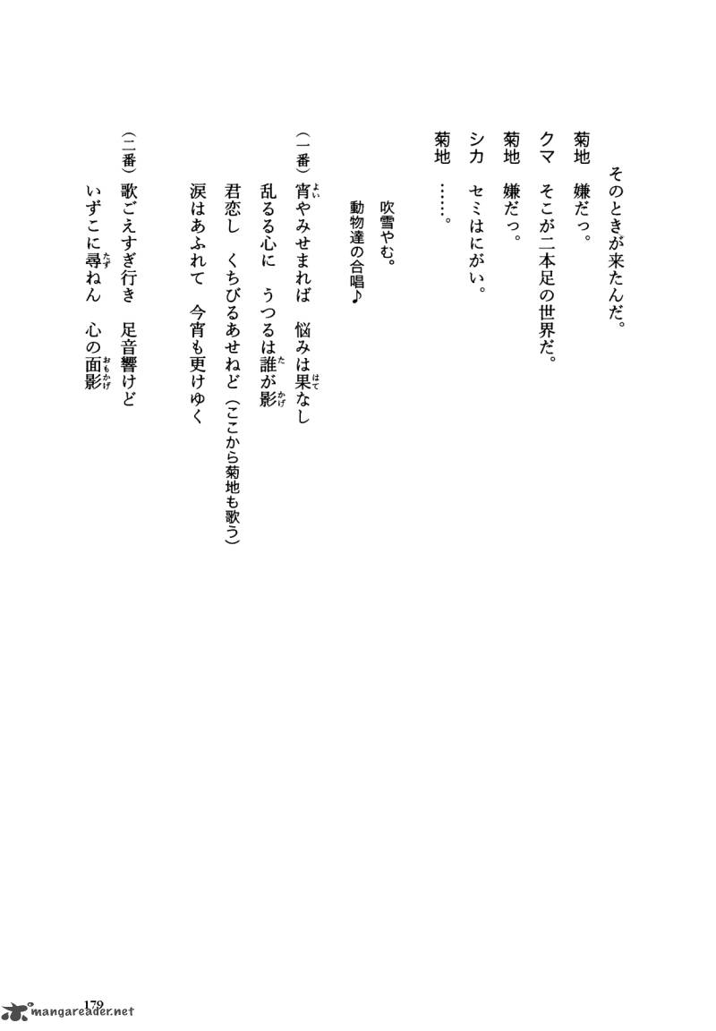 Flower 1 179