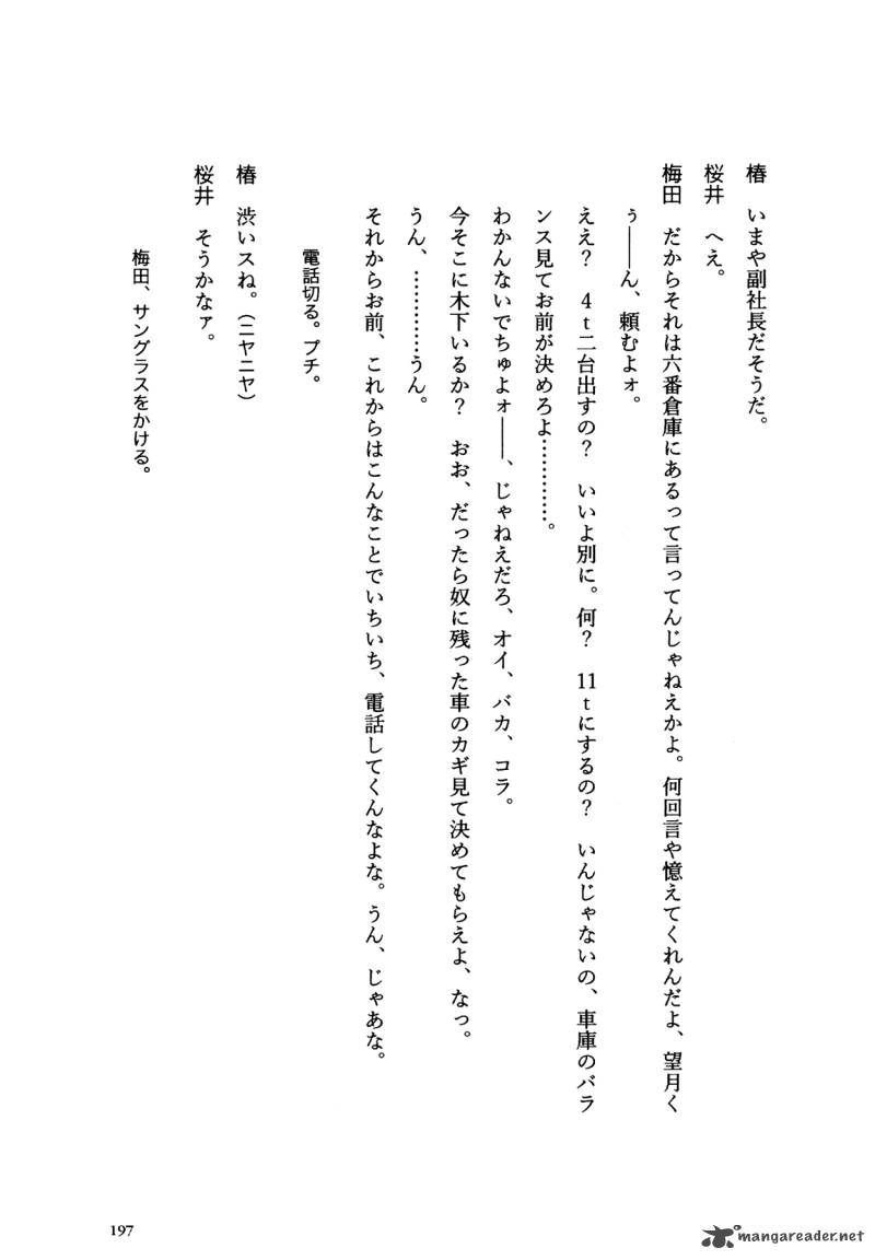 Flower 1 197