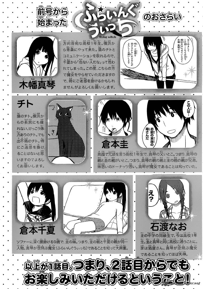 Flying Witch 2 1