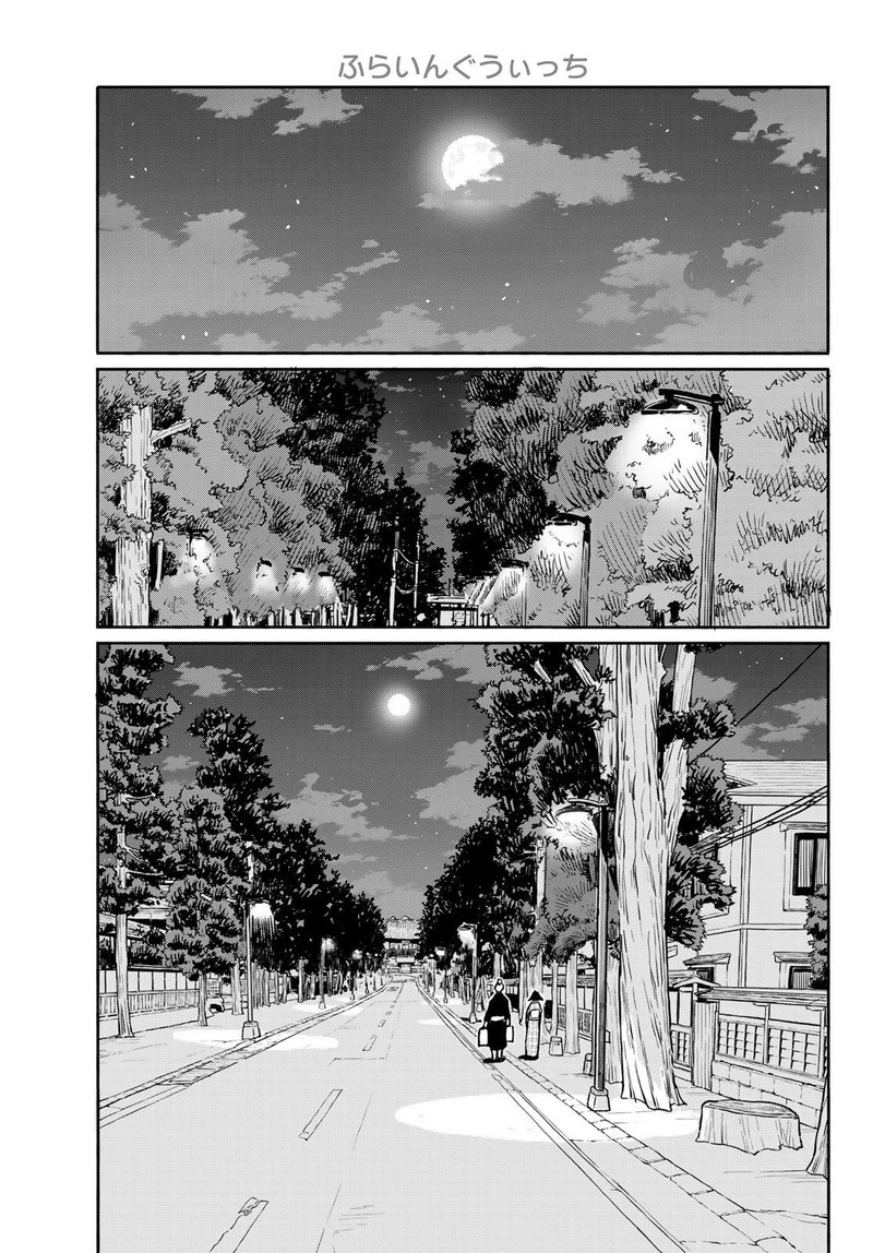 Flying Witch 54 11