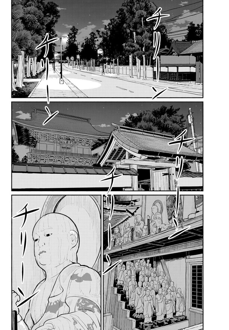 Flying Witch 54 14
