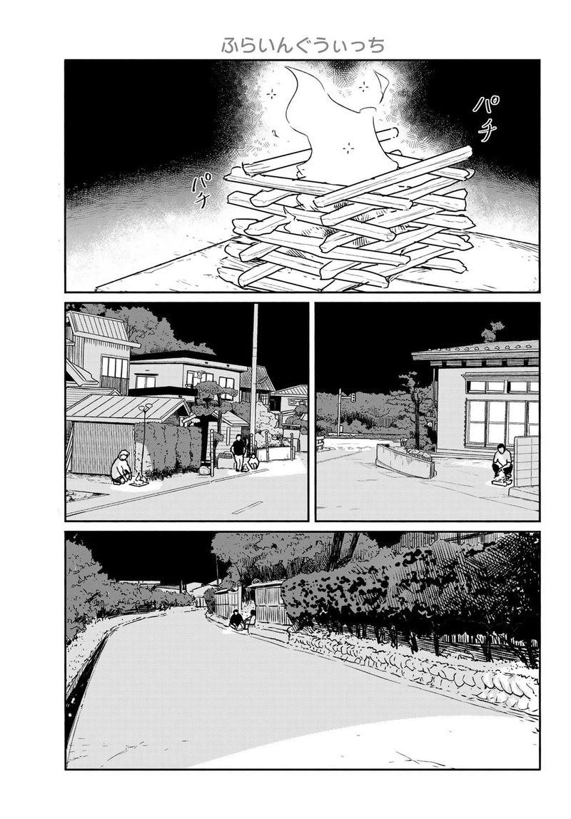 Flying Witch 63 1