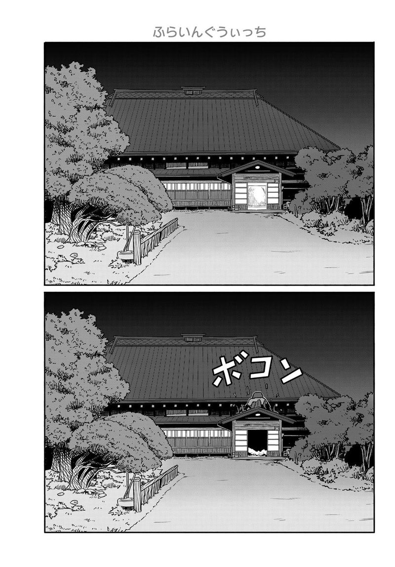 Flying Witch 63 13
