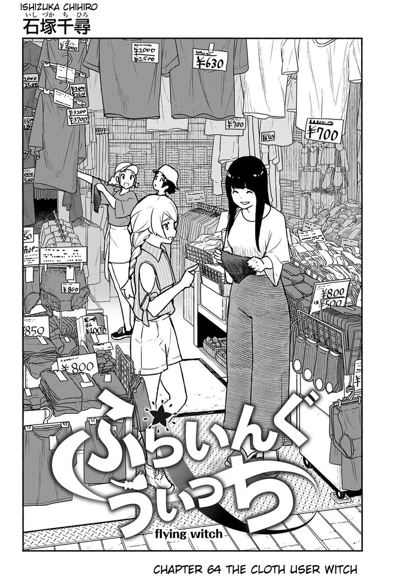 Flying Witch 64 2