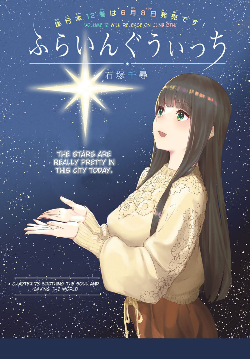 Flying Witch 73 2