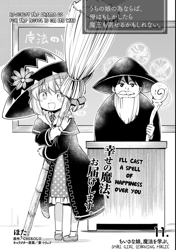 For My Daughter I Might Even Be Able To Defeat The Demon King 11 4