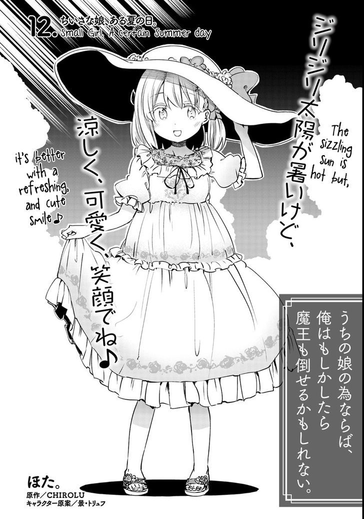 For My Daughter I Might Even Be Able To Defeat The Demon King 12 4