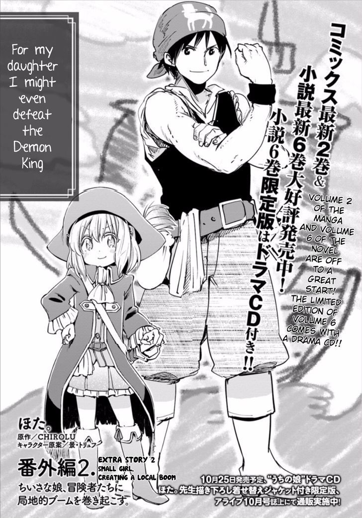 For My Daughter I Might Even Be Able To Defeat The Demon King 13 22