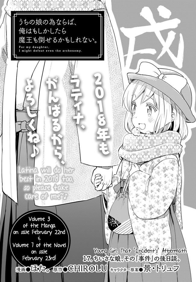 For My Daughter I Might Even Be Able To Defeat The Demon King 17 4