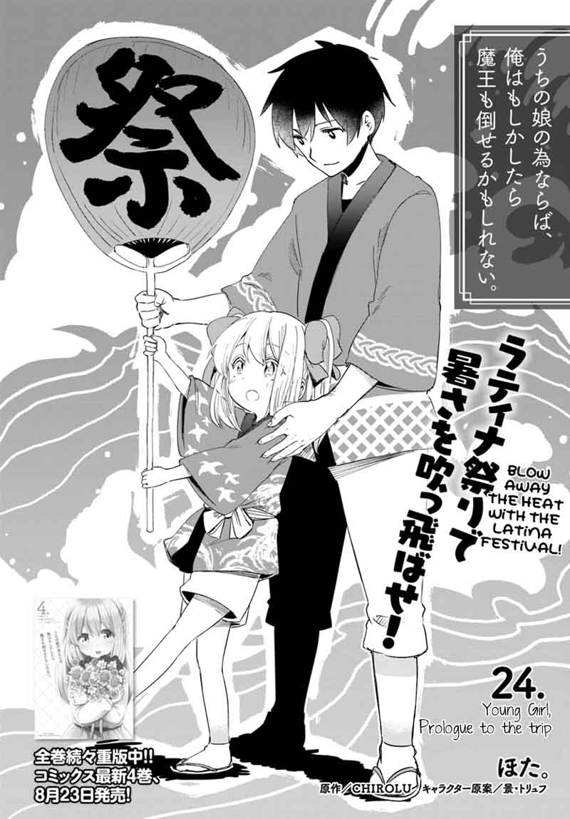 For My Daughter I Might Even Be Able To Defeat The Demon King 24 4