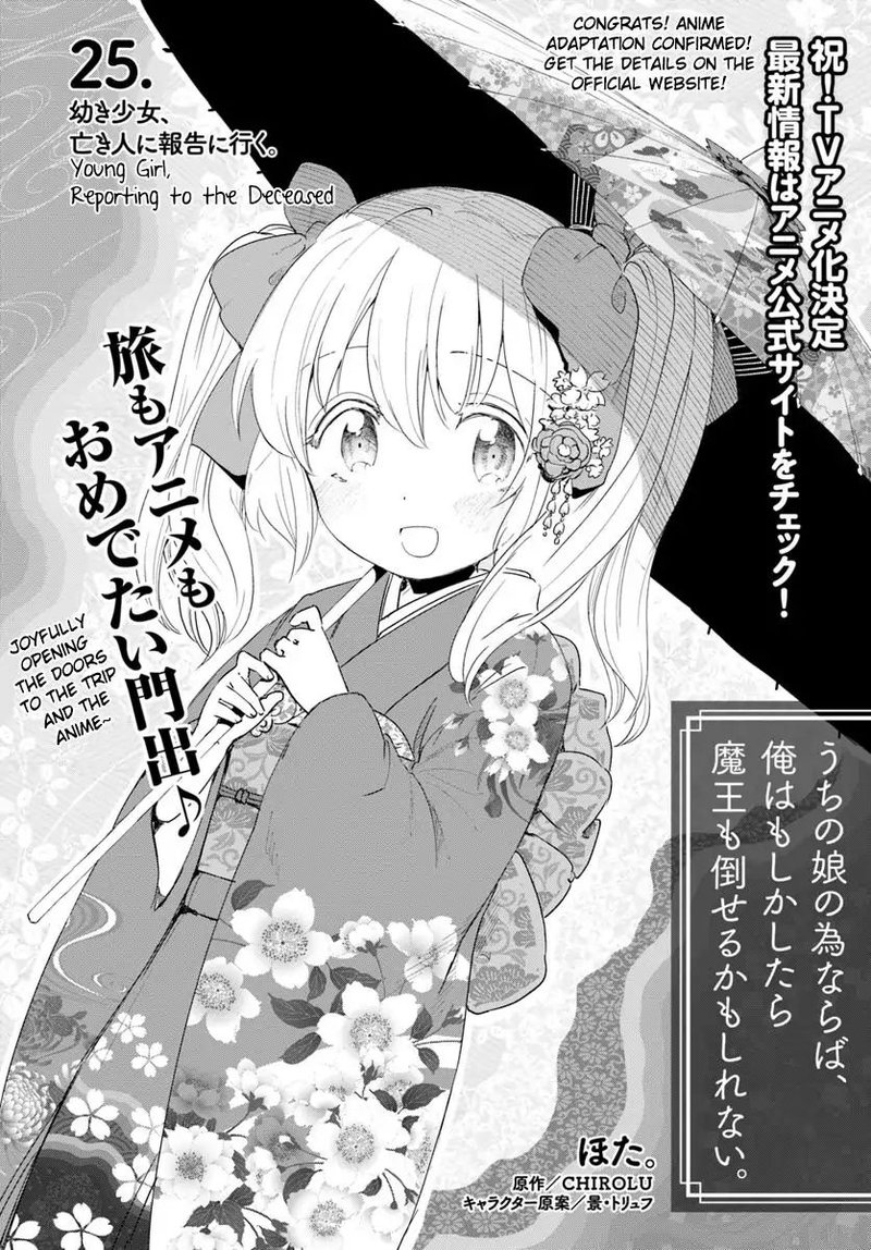 For My Daughter I Might Even Be Able To Defeat The Demon King 25 4