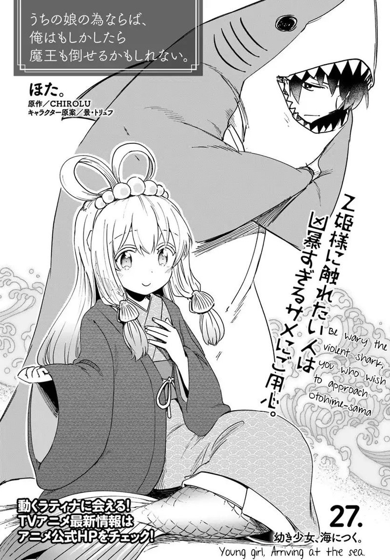 For My Daughter I Might Even Be Able To Defeat The Demon King 27 1