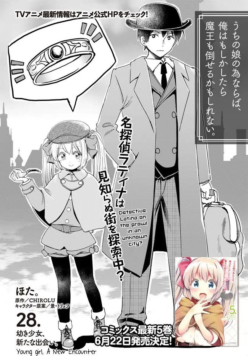 For My Daughter I Might Even Be Able To Defeat The Demon King 28 4