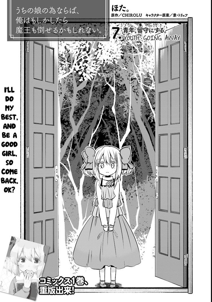 For My Daughter I Might Even Be Able To Defeat The Demon King 7 3