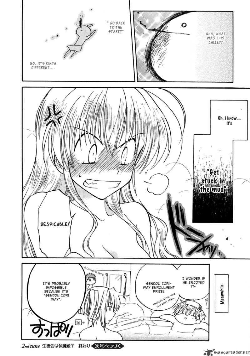 Fortune Arterial 2 27