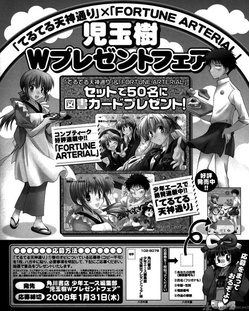 Fortune Arterial 3 29