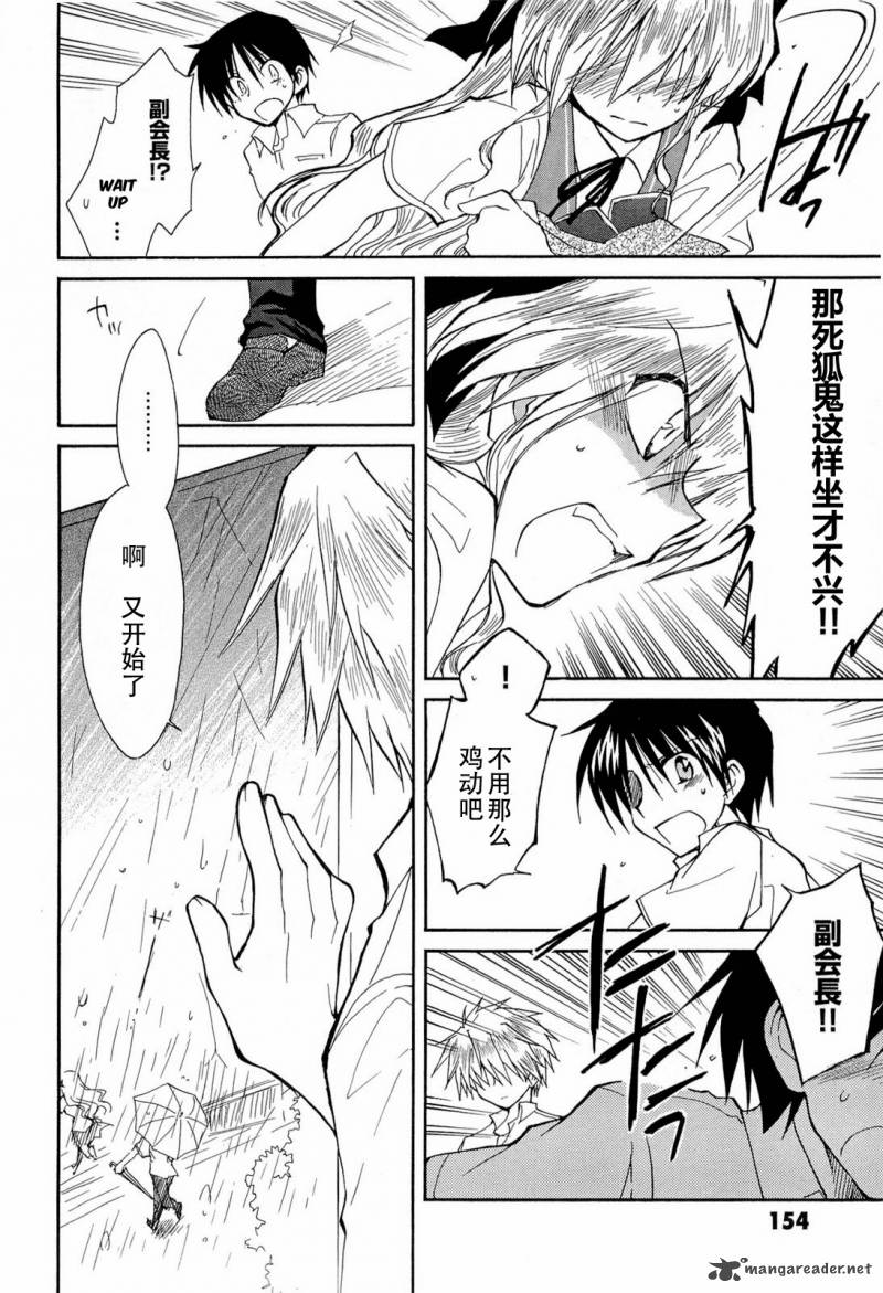 Fortune Arterial 33 14