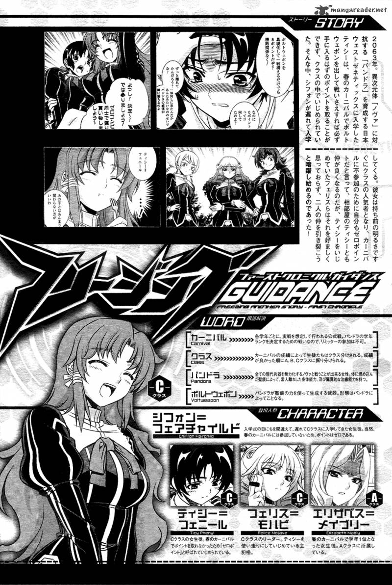 Freezing First Chronicle 3 2