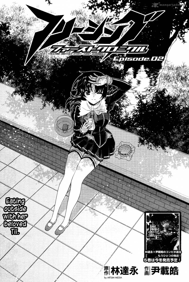 Freezing First Chronicle 3 3