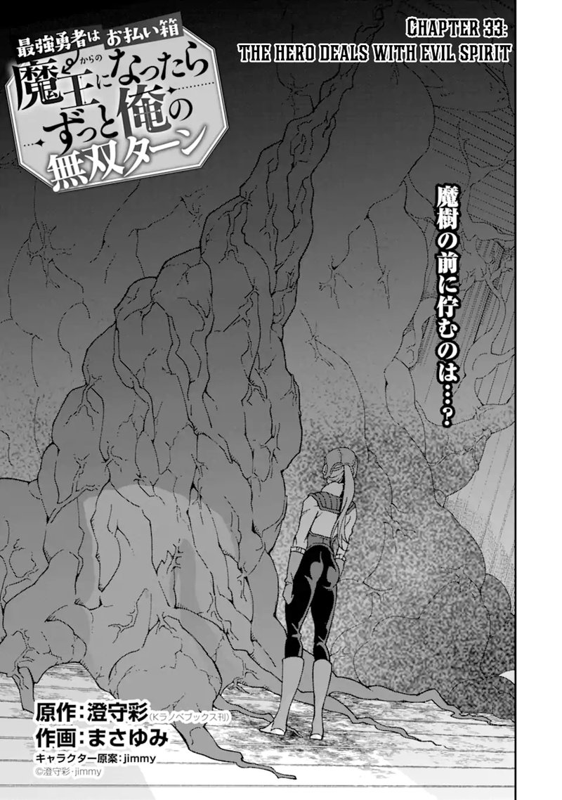 From Betrayed Hero To Invincible Demon King 33a 1