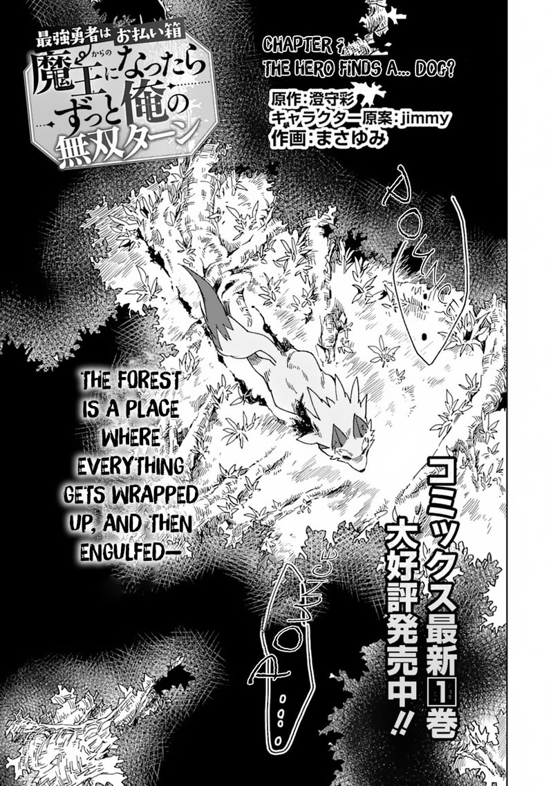 From Betrayed Hero To Invincible Demon King 7 1
