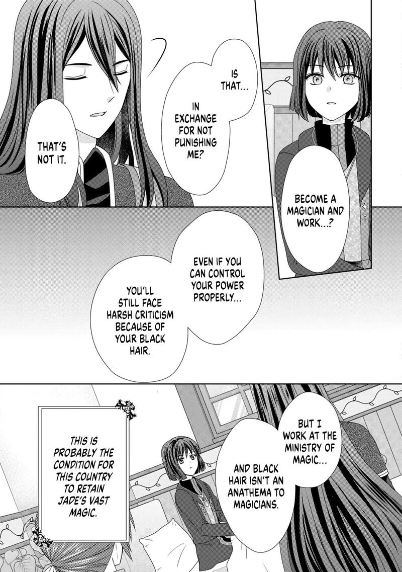 From Maid To Mother 73 9