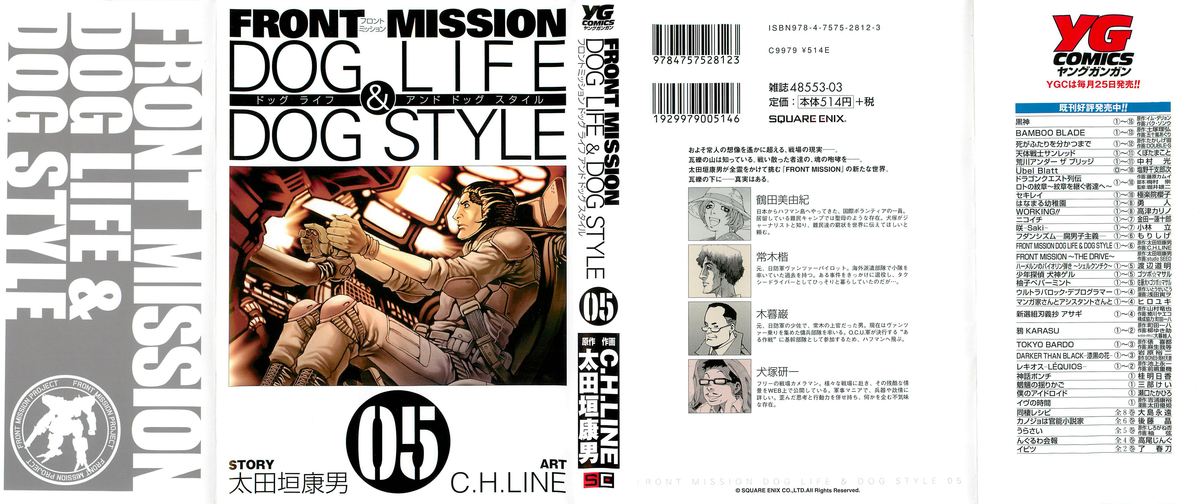 Front Mission Dog Life Dog Style 36 1