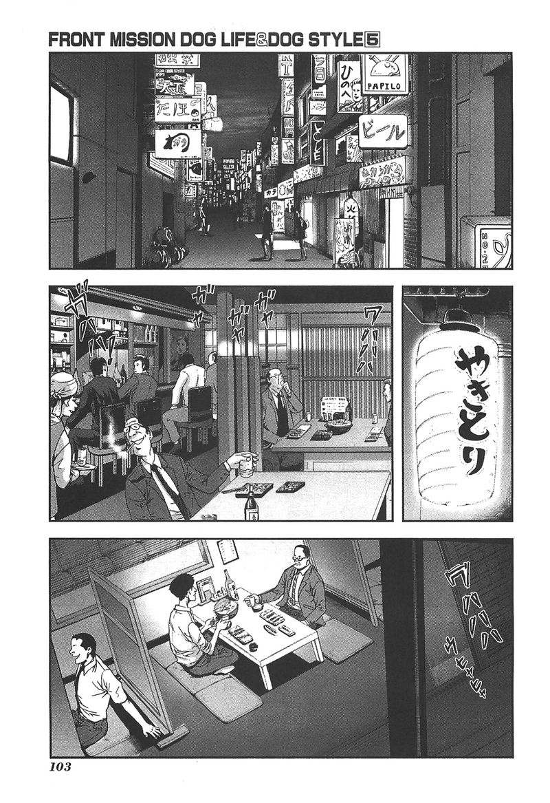 Front Mission Dog Life Dog Style 39 27