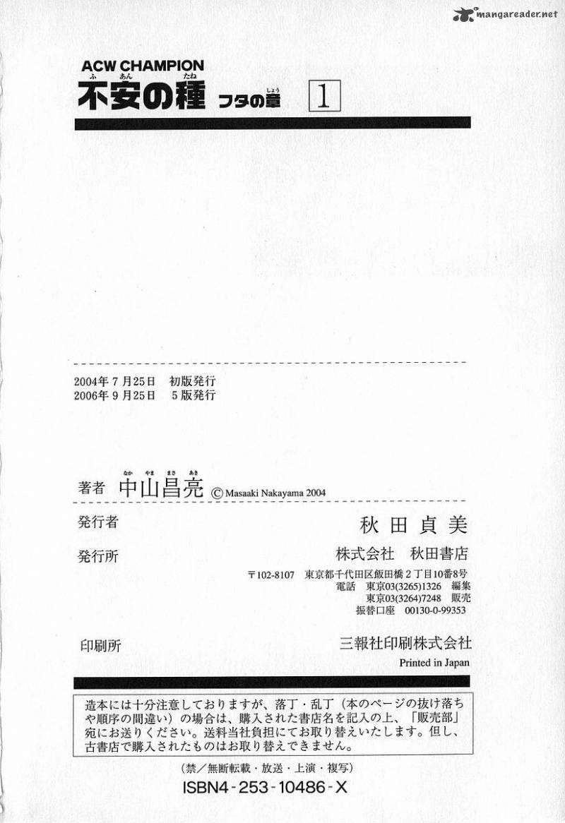 Fuan No Tane 1 137