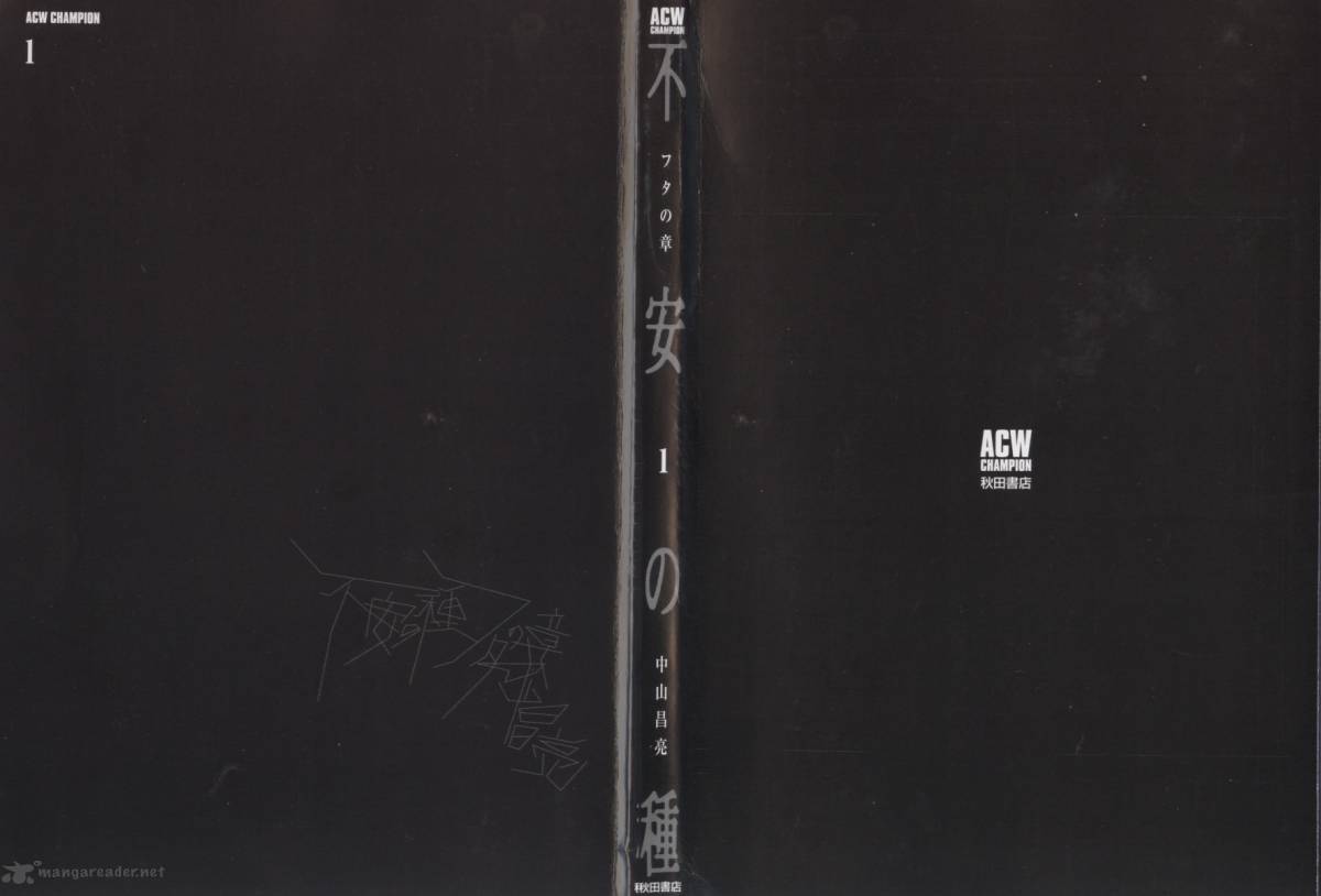 Fuan No Tane 1 2