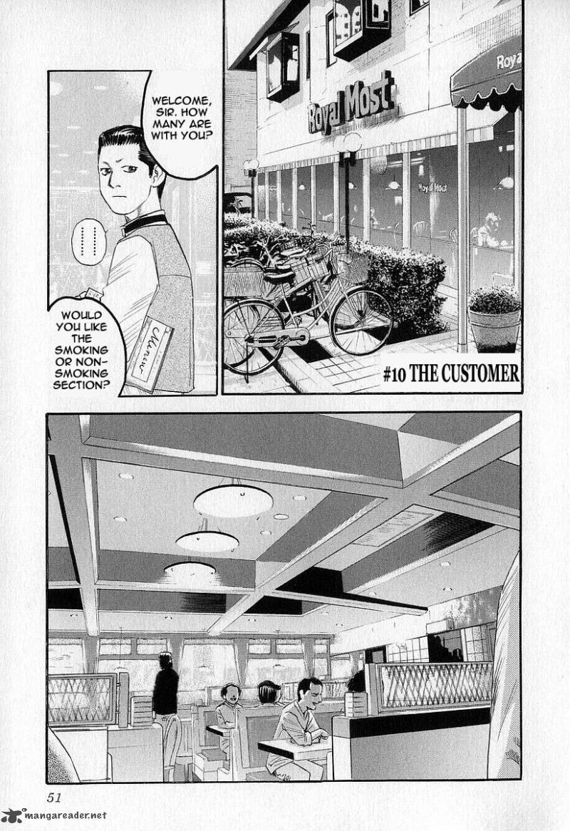 Fuan No Tane 1 52