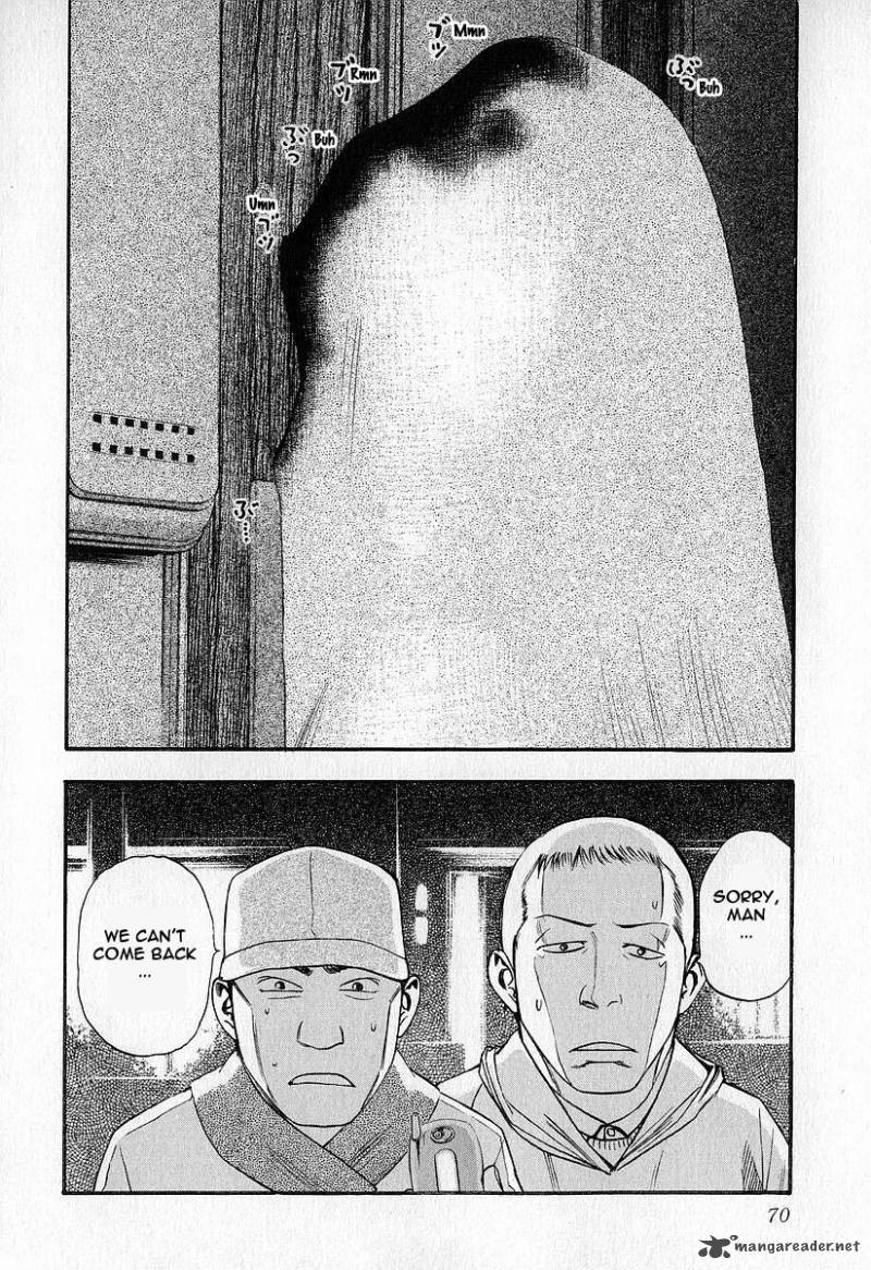 Fuan No Tane 1 71
