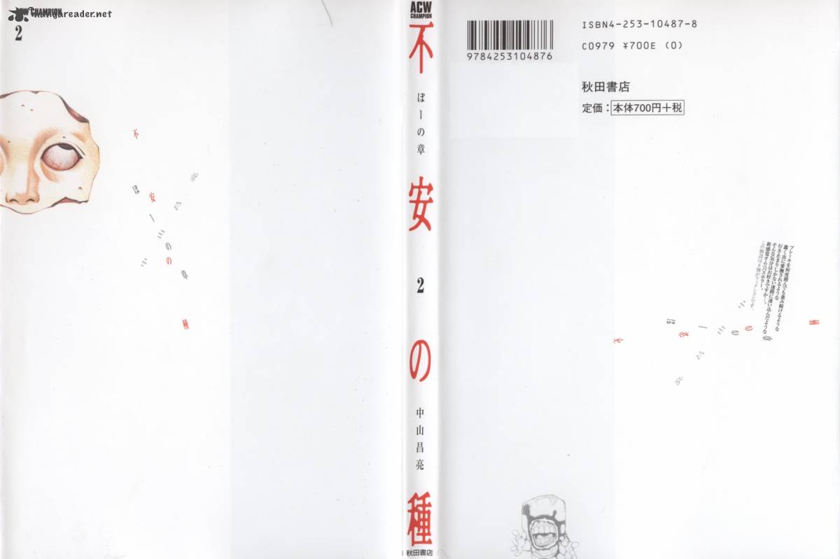 Fuan No Tane 2 1