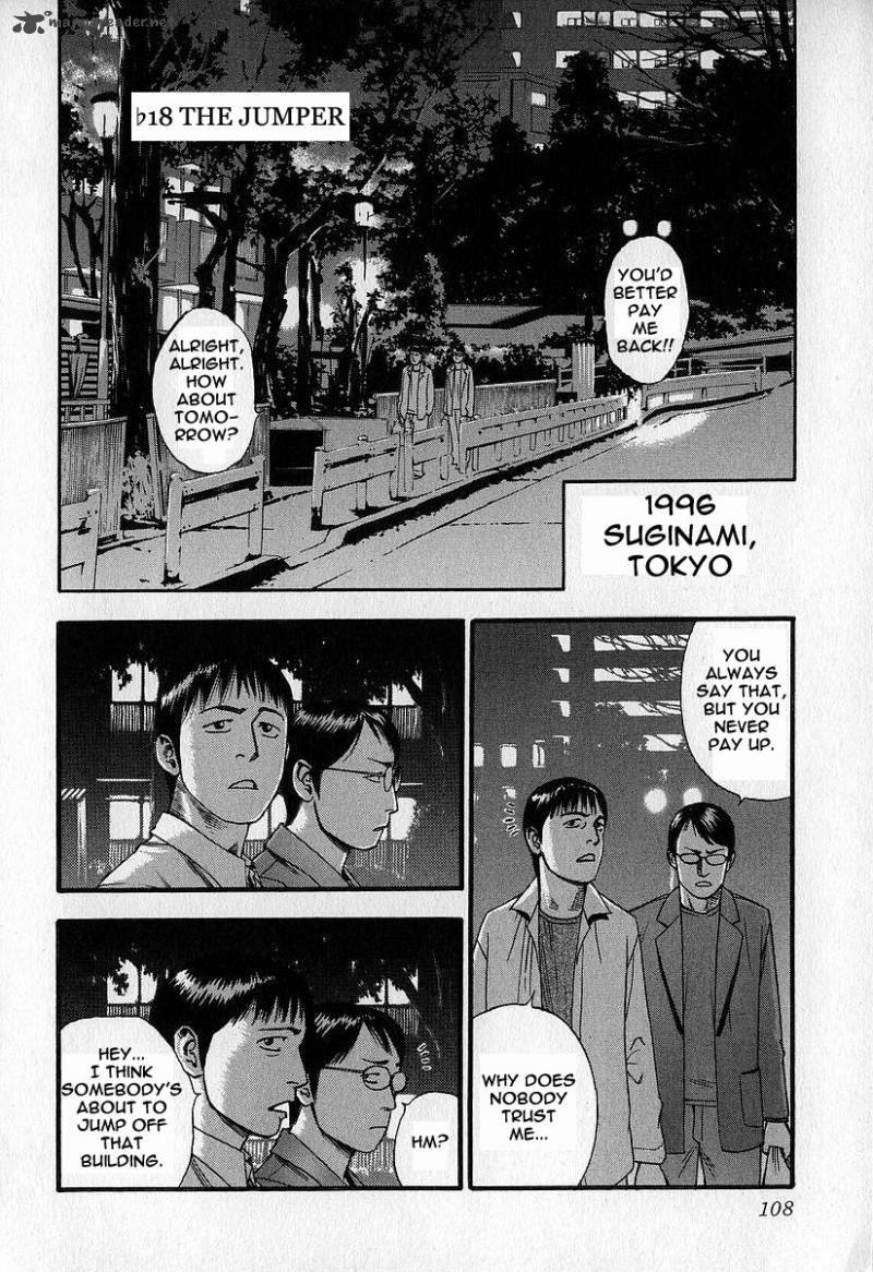 Fuan No Tane 2 108
