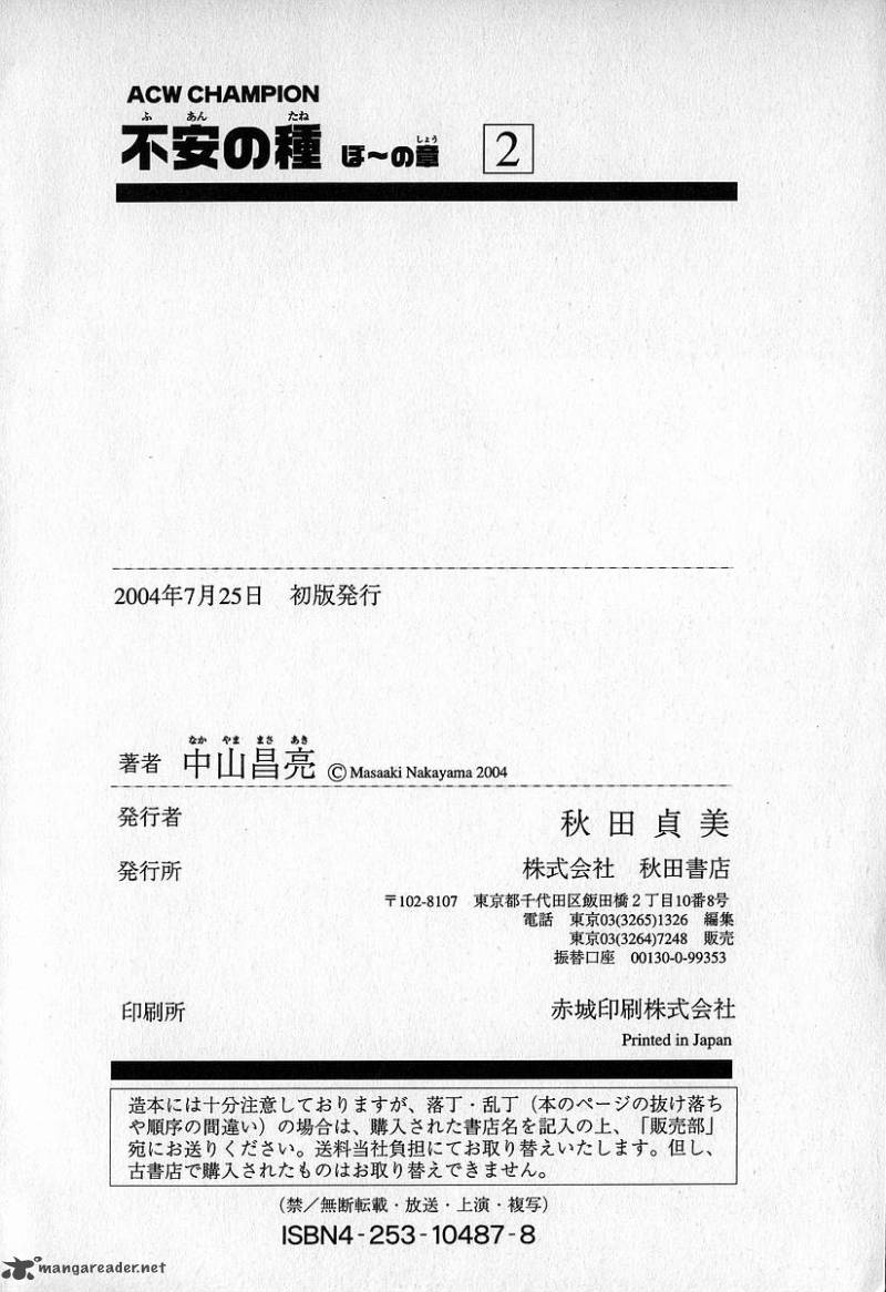 Fuan No Tane 2 135