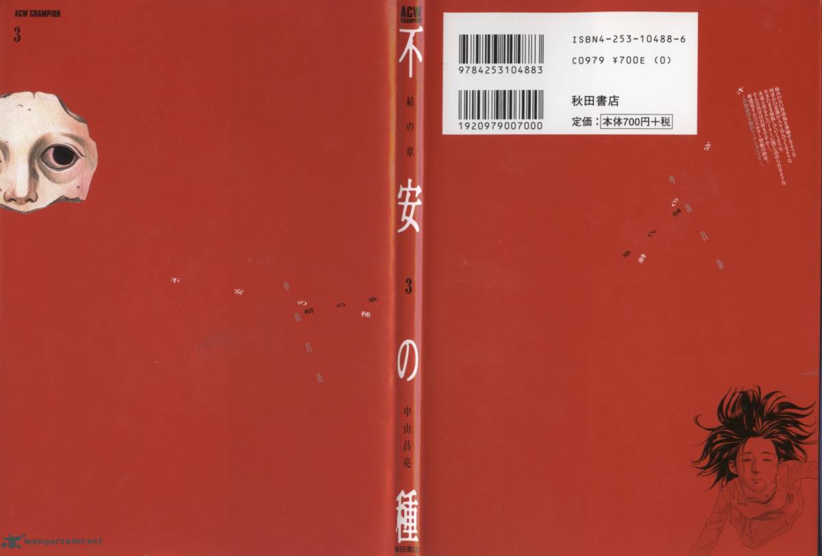 Fuan No Tane 3 1