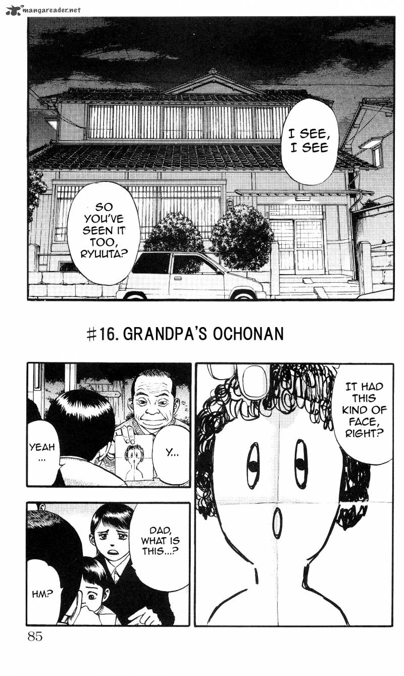 Fuan No Tane Plus 16 1