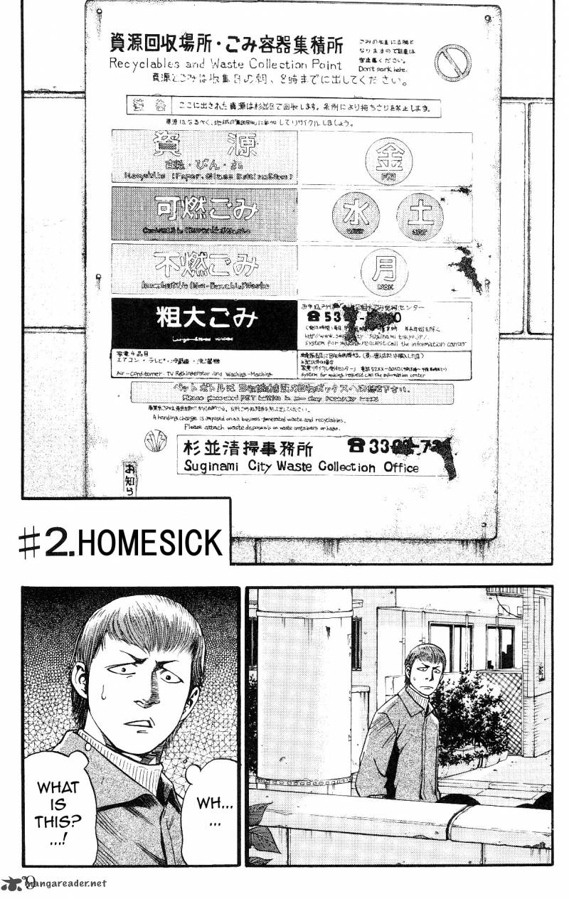 Fuan No Tane Plus 2 1