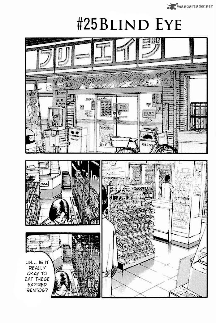 Fuan No Tane Plus 25 1