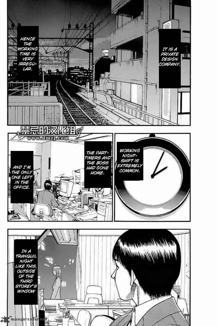 Fuan No Tane Plus 26 2