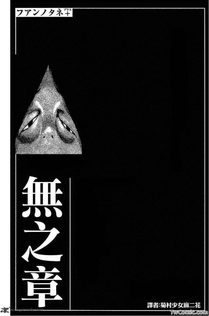 Fuan No Tane Plus 46 1