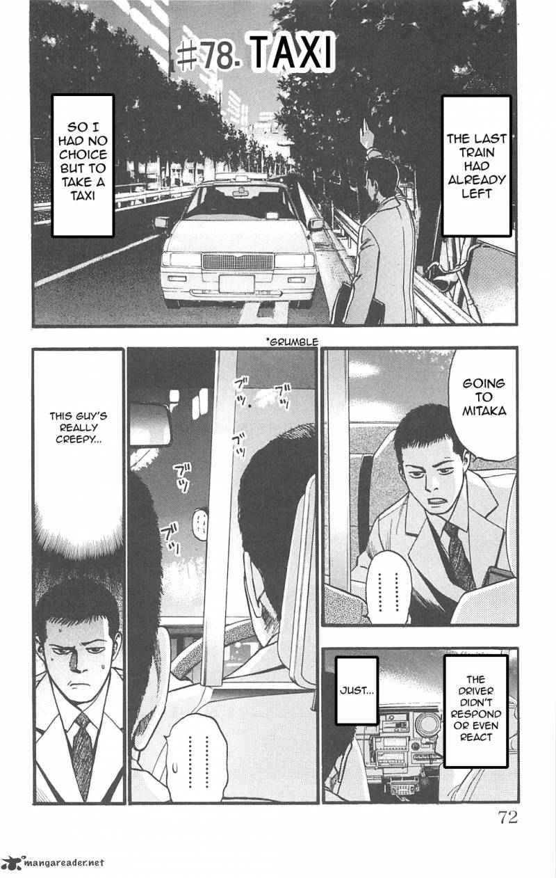 Fuan No Tane Plus 78 1
