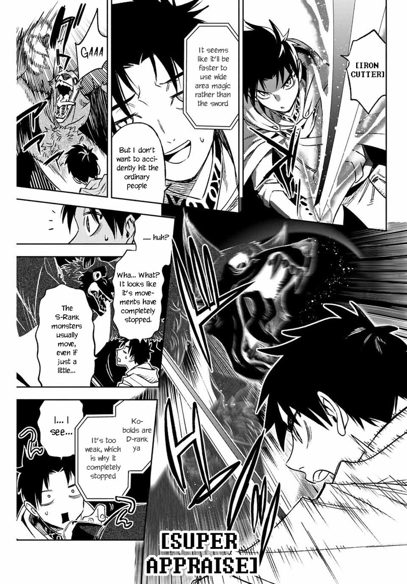 Fuguushoku Kanteishi Ga Jitsu Wa Saikyou Datta Naraku De Kitaeta Saikyou No Shingan De Musou Suru 10b 4