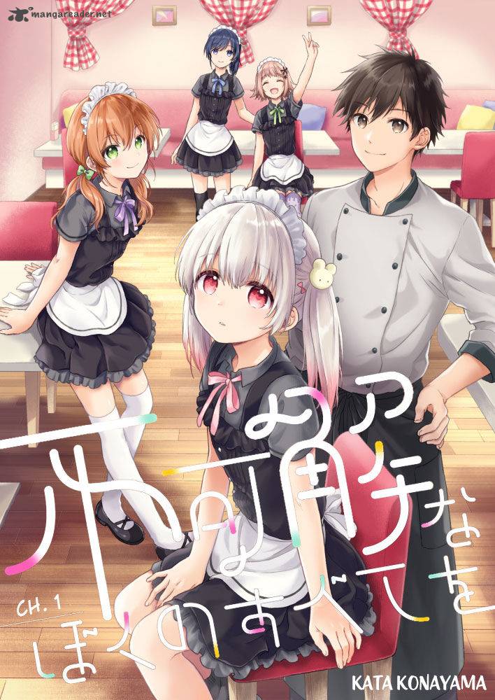 Fukakai Na Boku No Subete O 1 2