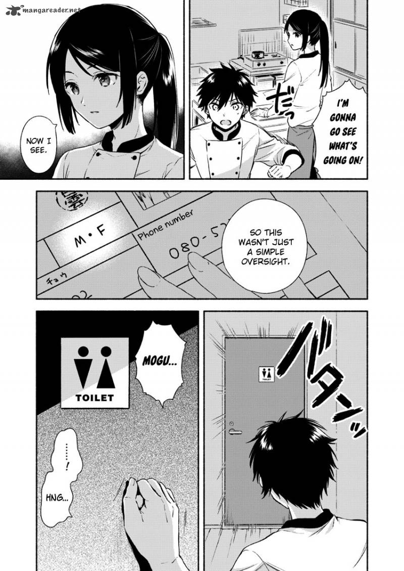 Fukakai Na Boku No Subete O 1 25