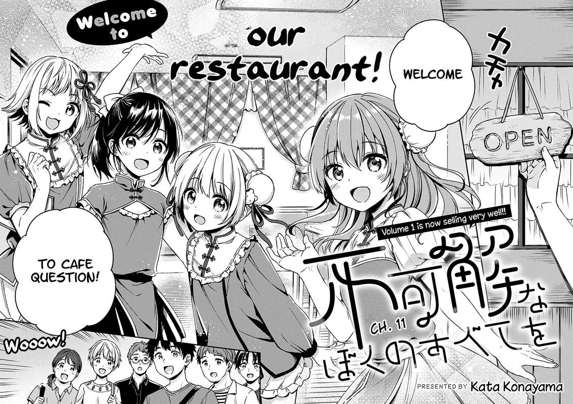 Fukakai Na Boku No Subete O 11 5