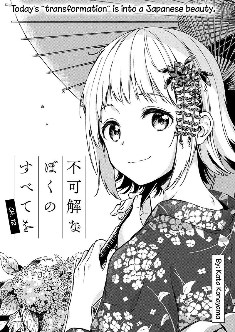Fukakai Na Boku No Subete O 12 3
