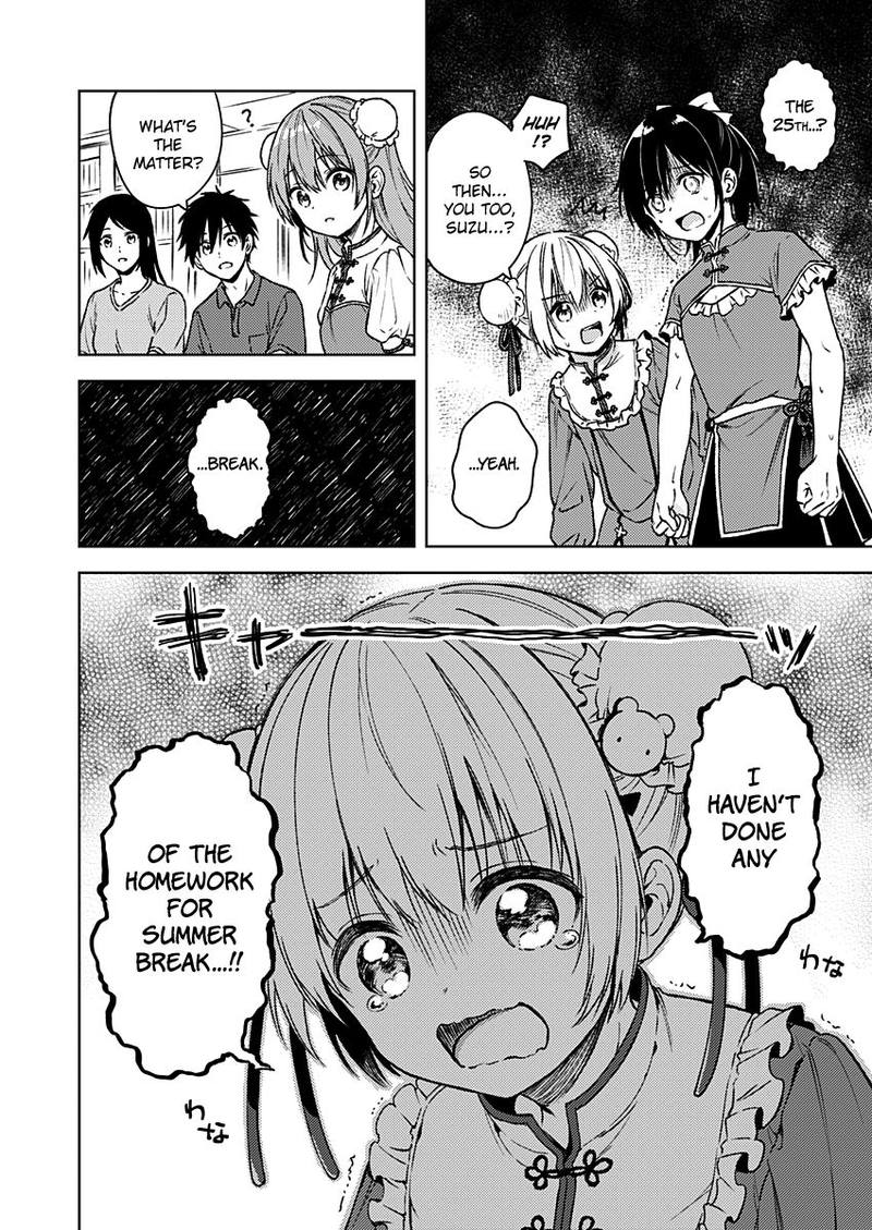 Fukakai Na Boku No Subete O 12 5
