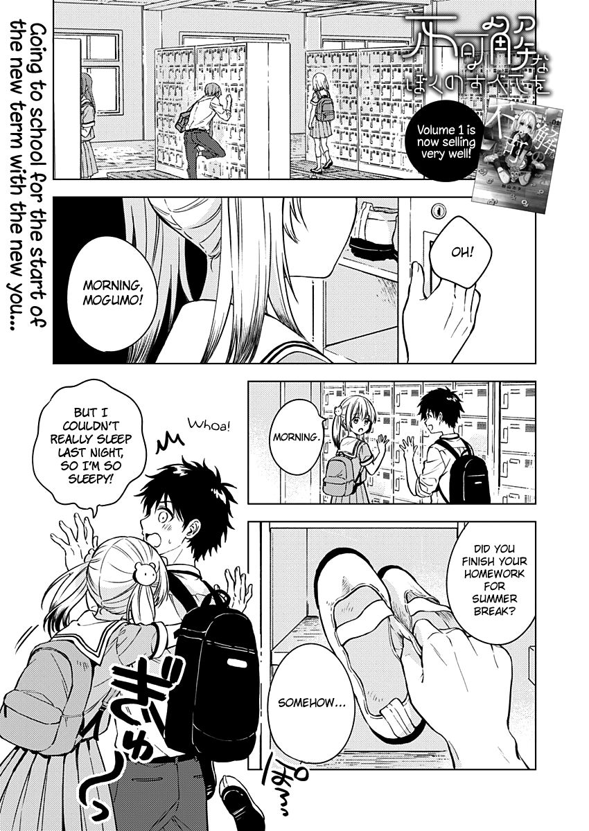 Fukakai Na Boku No Subete O 13 2
