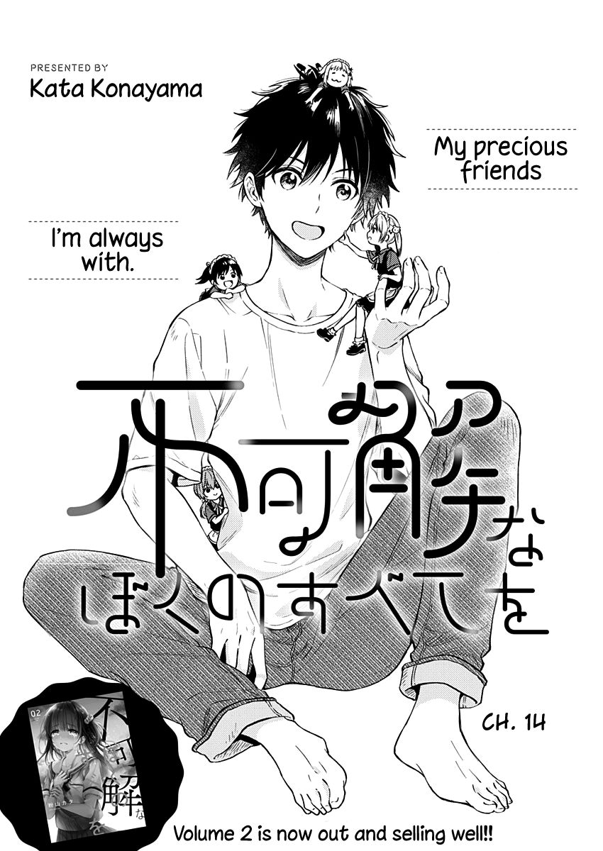 Fukakai Na Boku No Subete O 14 3